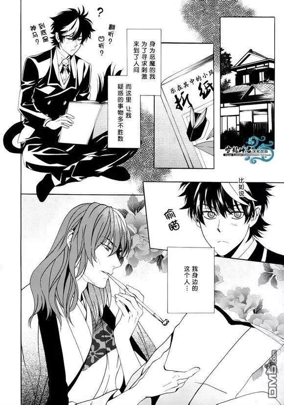 相信我，这绝不是爱情[耽美]韩漫全集-第5话无删减无遮挡章节图片 