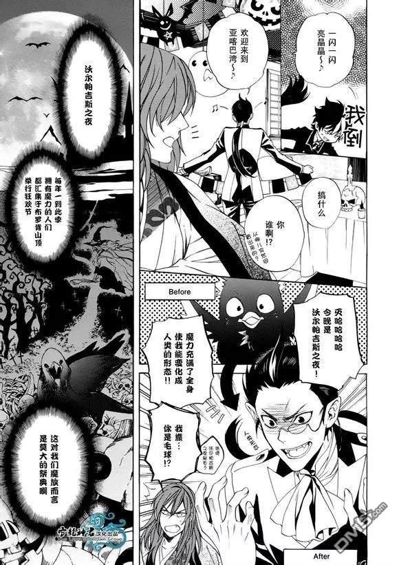 相信我，这绝不是爱情[耽美]韩漫全集-第5话无删减无遮挡章节图片 
