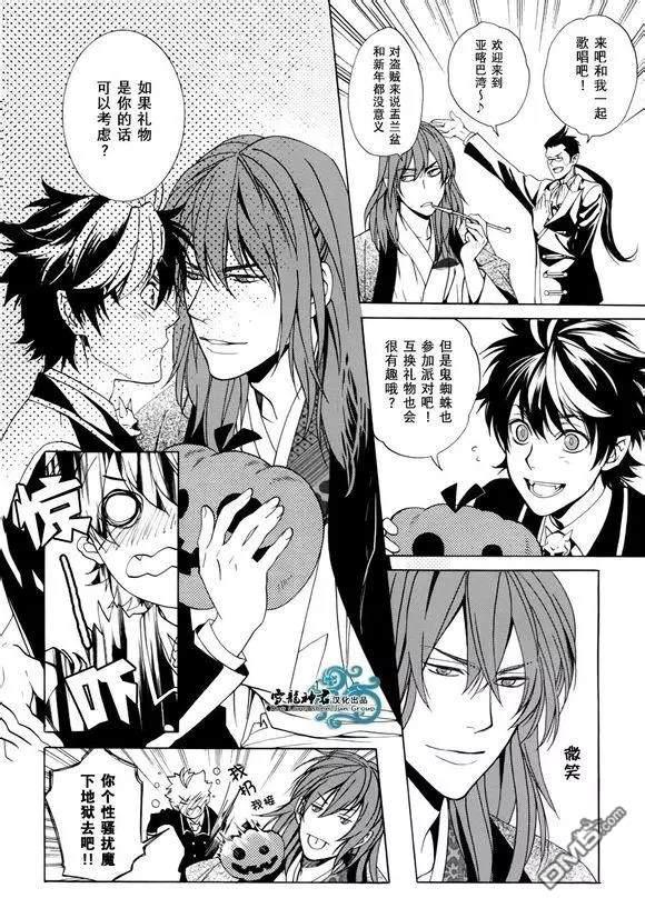 相信我，这绝不是爱情[耽美]韩漫全集-第5话无删减无遮挡章节图片 