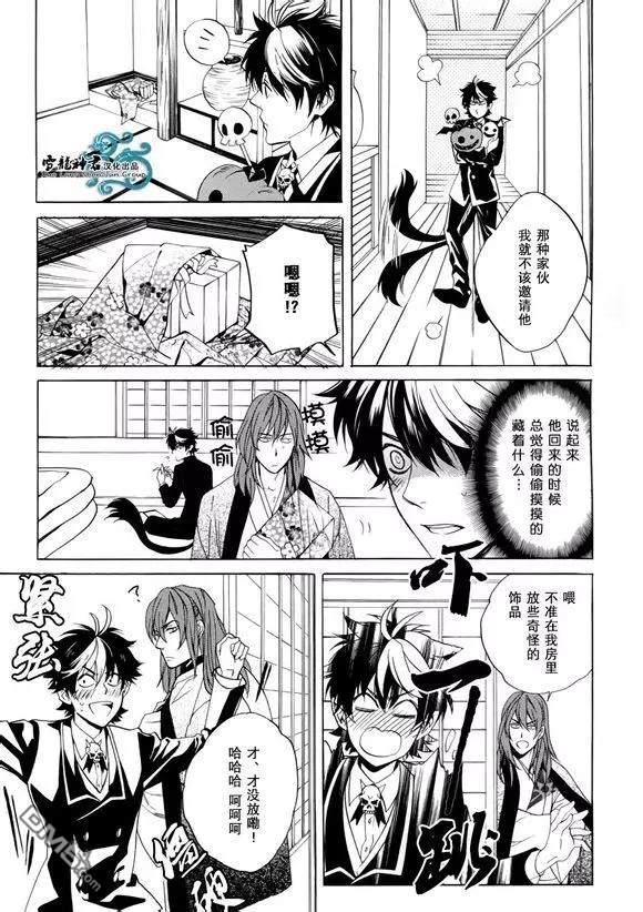 相信我，这绝不是爱情[耽美]韩漫全集-第5话无删减无遮挡章节图片 