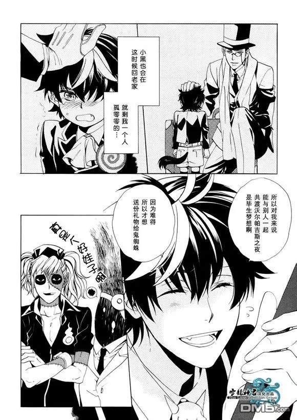 相信我，这绝不是爱情[耽美]韩漫全集-第5话无删减无遮挡章节图片 