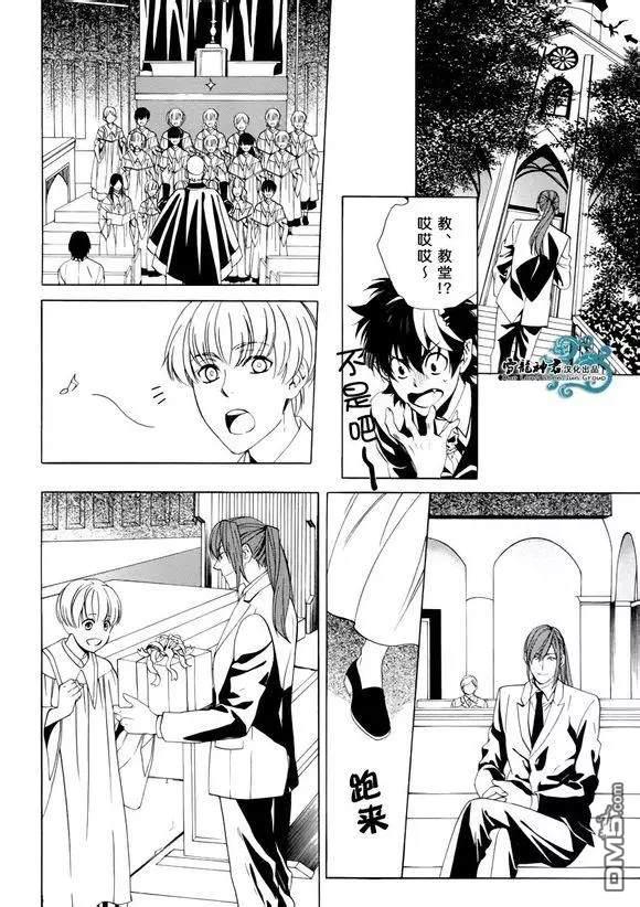相信我，这绝不是爱情[耽美]韩漫全集-第5话无删减无遮挡章节图片 