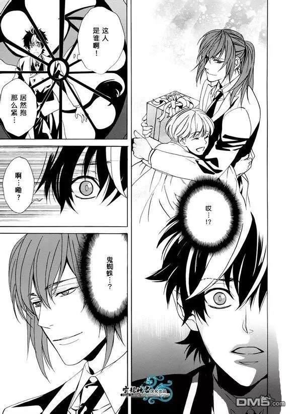 相信我，这绝不是爱情[耽美]韩漫全集-第5话无删减无遮挡章节图片 
