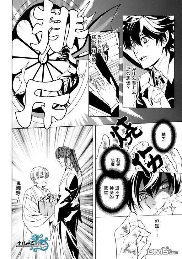 相信我，这绝不是爱情[耽美]韩漫全集-第5话无删减无遮挡章节图片 