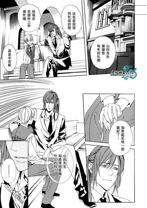 相信我，这绝不是爱情[耽美]韩漫全集-第5话无删减无遮挡章节图片 