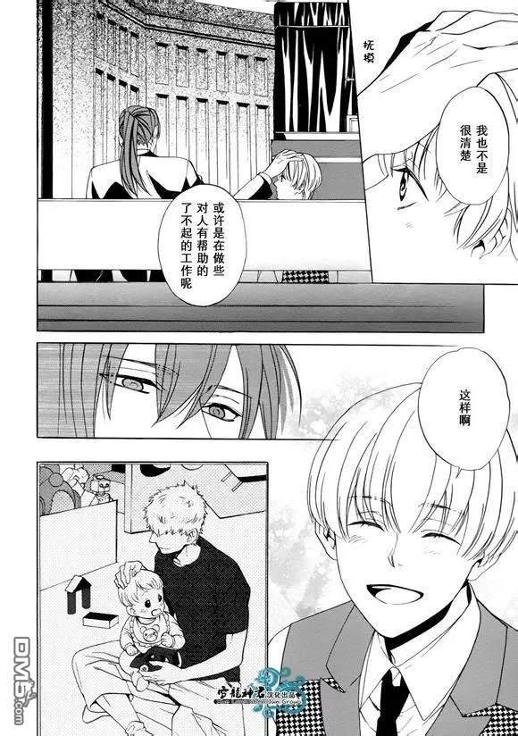 相信我，这绝不是爱情[耽美]韩漫全集-第5话无删减无遮挡章节图片 