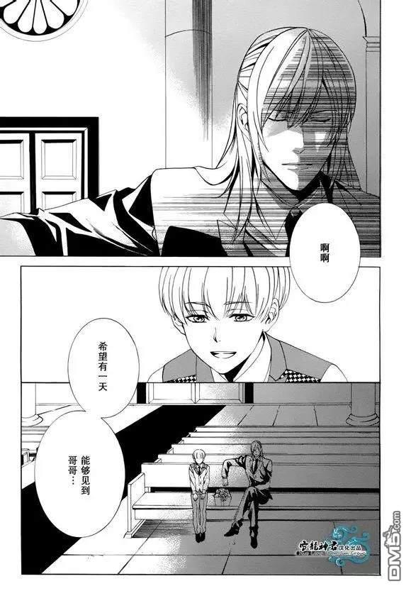 相信我，这绝不是爱情[耽美]韩漫全集-第5话无删减无遮挡章节图片 