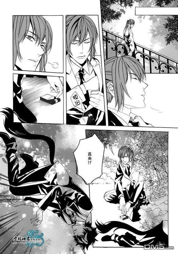 相信我，这绝不是爱情[耽美]韩漫全集-第5话无删减无遮挡章节图片 