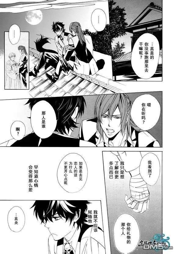 相信我，这绝不是爱情[耽美]韩漫全集-第5话无删减无遮挡章节图片 