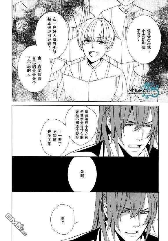 相信我，这绝不是爱情[耽美]韩漫全集-第5话无删减无遮挡章节图片 