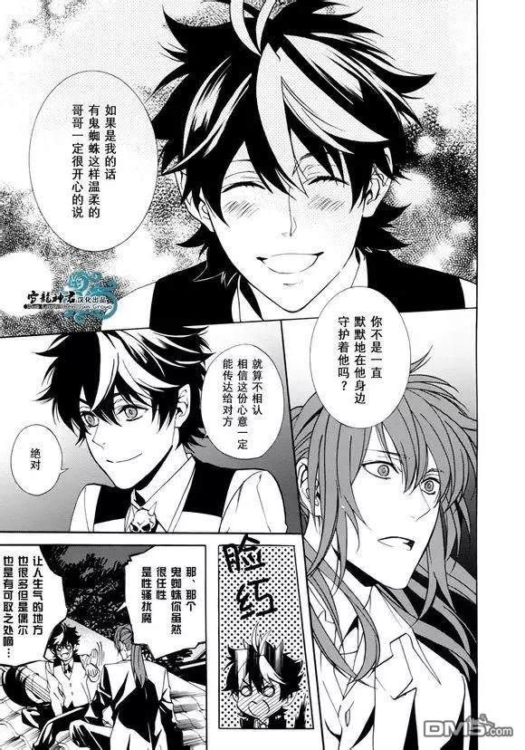 相信我，这绝不是爱情[耽美]韩漫全集-第5话无删减无遮挡章节图片 