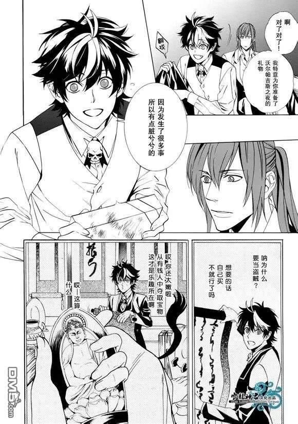 相信我，这绝不是爱情[耽美]韩漫全集-第5话无删减无遮挡章节图片 