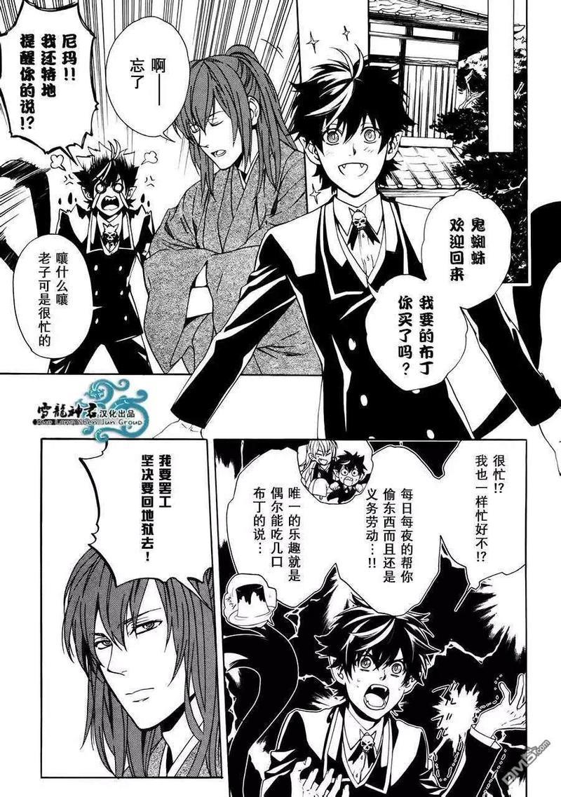 相信我，这绝不是爱情[耽美]韩漫全集-第6话无删减无遮挡章节图片 