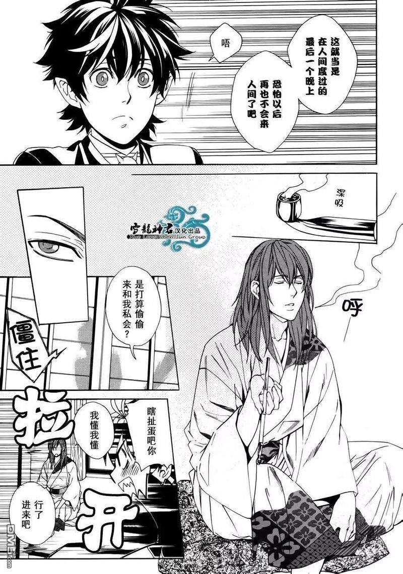 相信我，这绝不是爱情[耽美]韩漫全集-第6话无删减无遮挡章节图片 