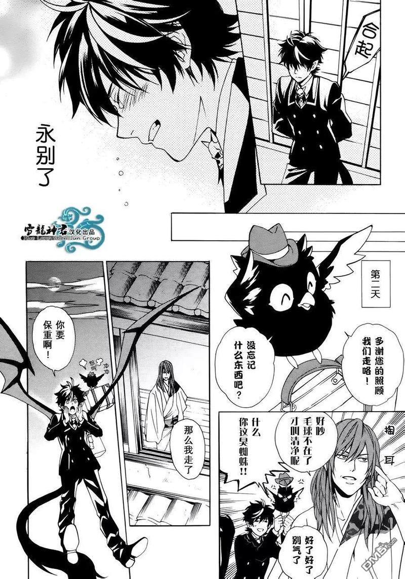 相信我，这绝不是爱情[耽美]韩漫全集-第6话无删减无遮挡章节图片 