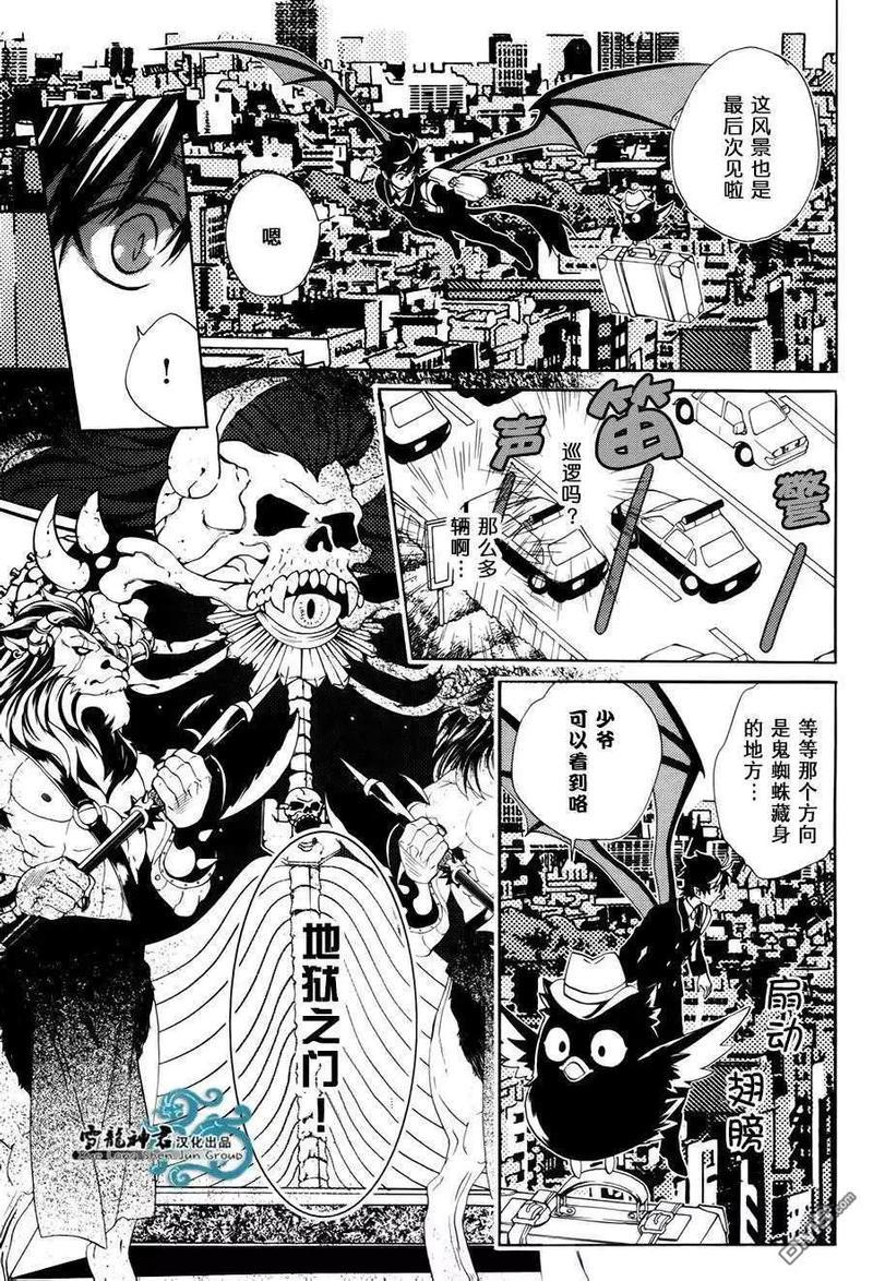 相信我，这绝不是爱情[耽美]韩漫全集-第6话无删减无遮挡章节图片 