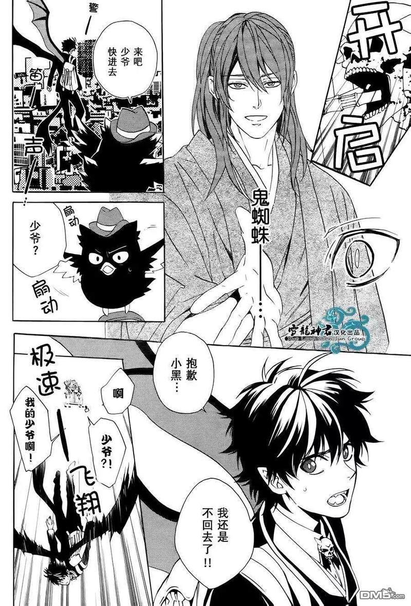 相信我，这绝不是爱情[耽美]韩漫全集-第6话无删减无遮挡章节图片 