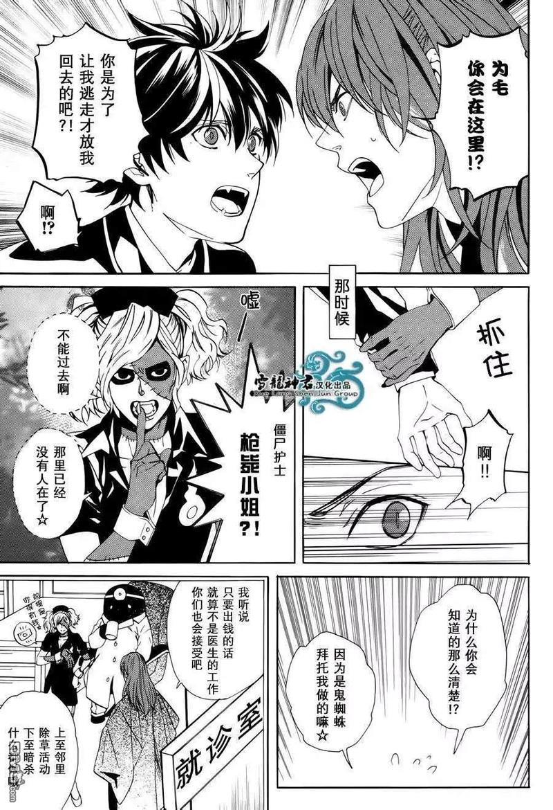 相信我，这绝不是爱情[耽美]韩漫全集-第6话无删减无遮挡章节图片 