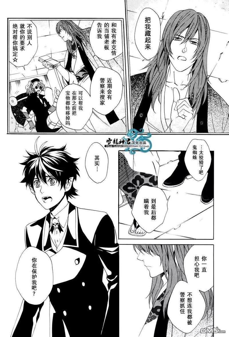 相信我，这绝不是爱情[耽美]韩漫全集-第6话无删减无遮挡章节图片 