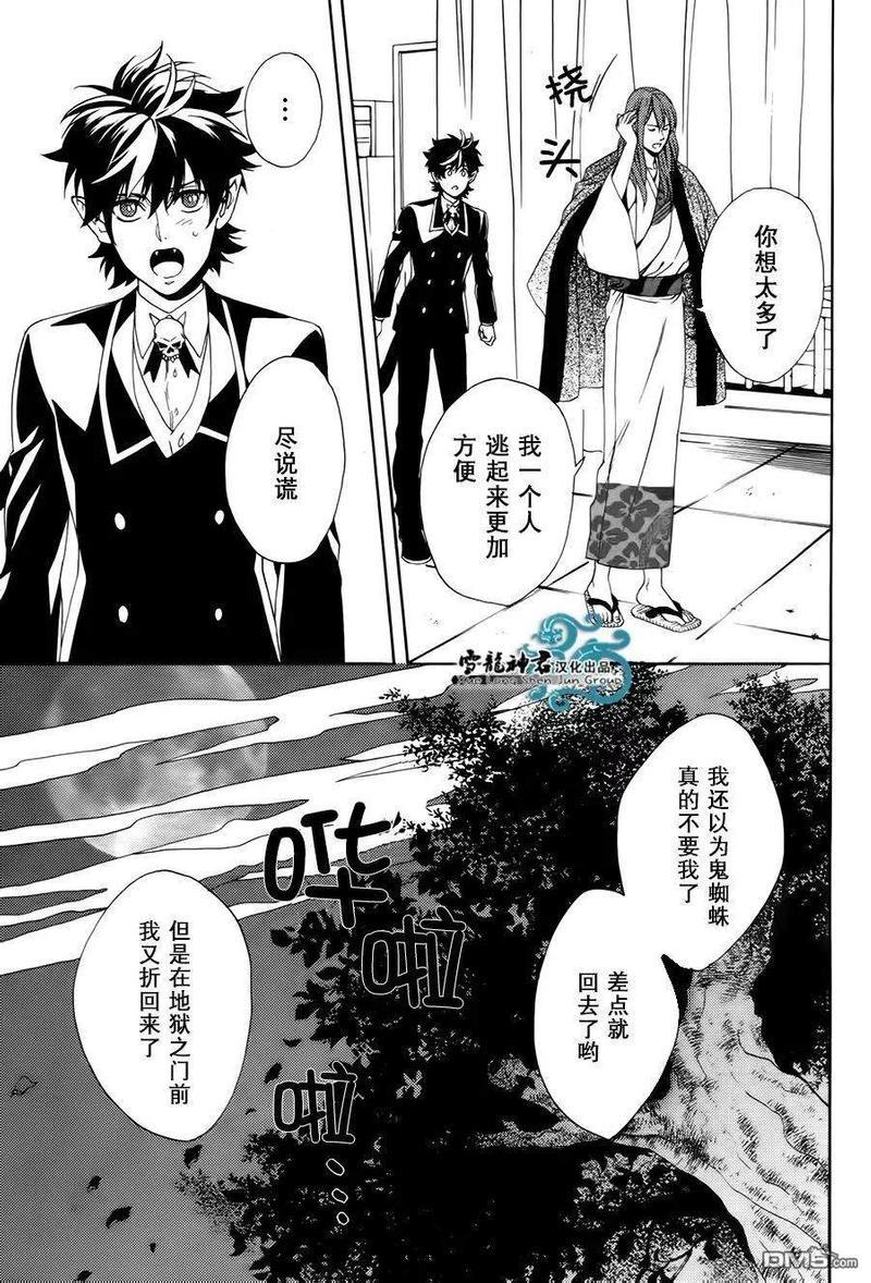 相信我，这绝不是爱情[耽美]韩漫全集-第6话无删减无遮挡章节图片 