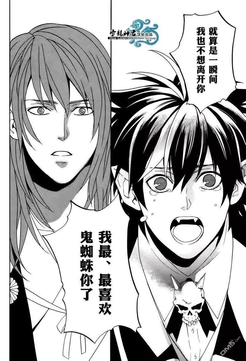 相信我，这绝不是爱情[耽美]韩漫全集-第6话无删减无遮挡章节图片 