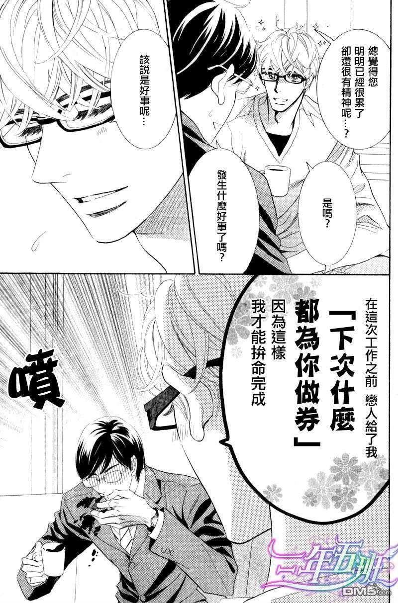 小狗也在圣诞夜恋爱[耽美]韩漫全集-第1话无删减无遮挡章节图片 