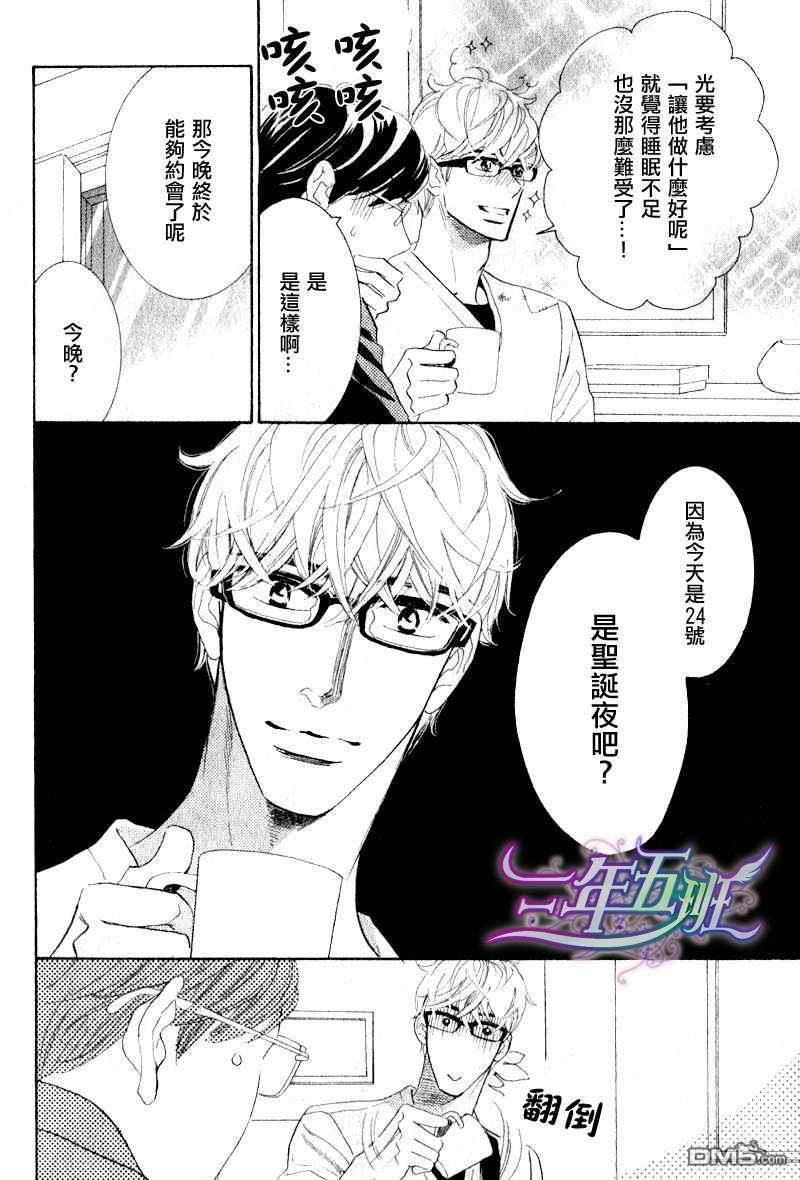 小狗也在圣诞夜恋爱[耽美]韩漫全集-第1话无删减无遮挡章节图片 