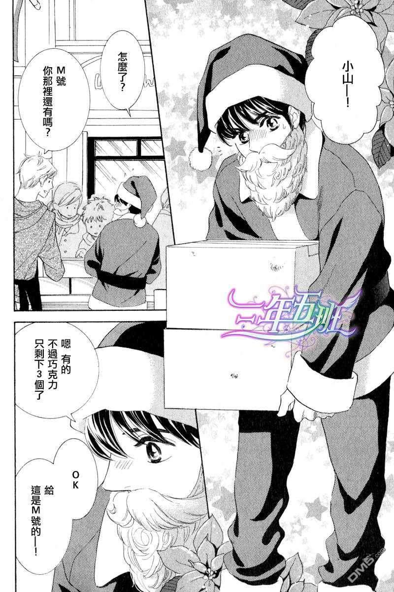 小狗也在圣诞夜恋爱[耽美]韩漫全集-第1话无删减无遮挡章节图片 
