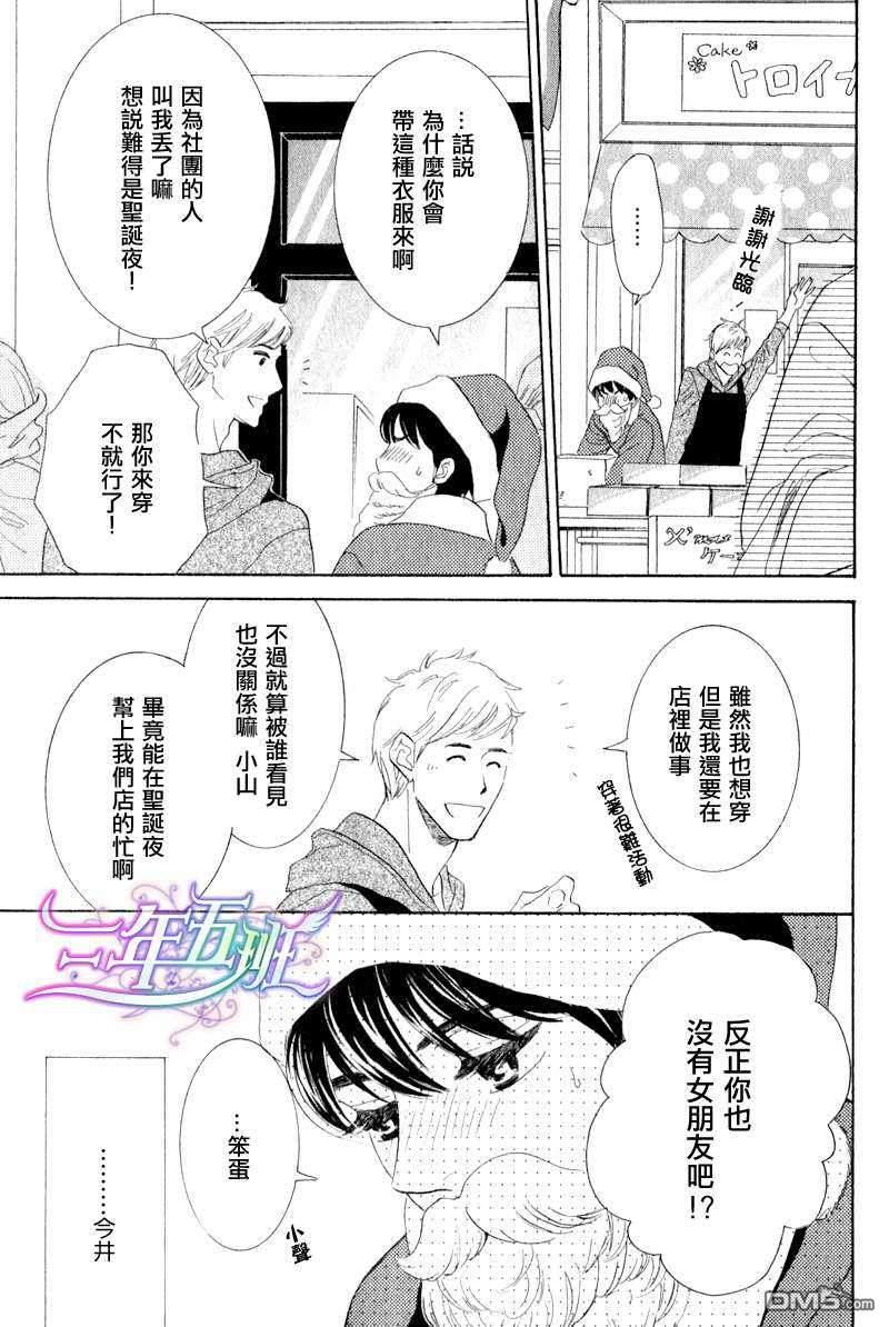 小狗也在圣诞夜恋爱[耽美]韩漫全集-第1话无删减无遮挡章节图片 