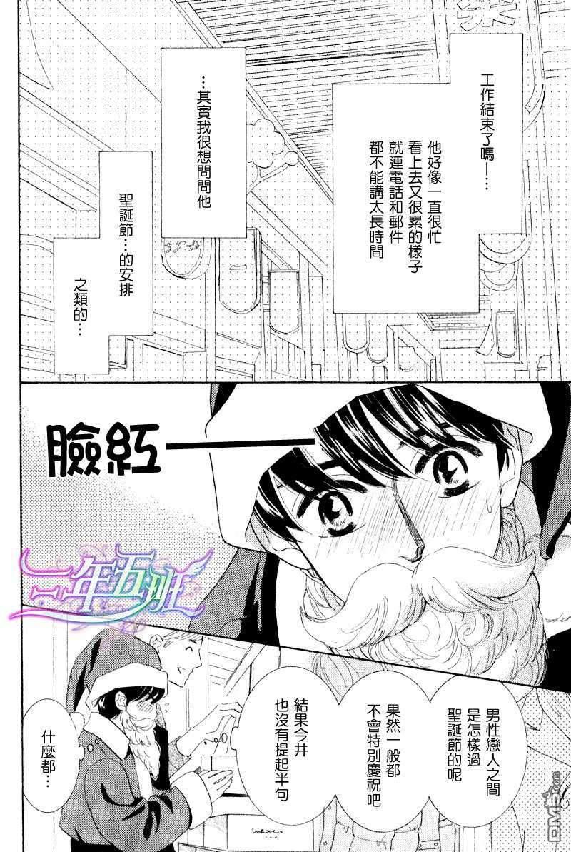 小狗也在圣诞夜恋爱[耽美]韩漫全集-第1话无删减无遮挡章节图片 