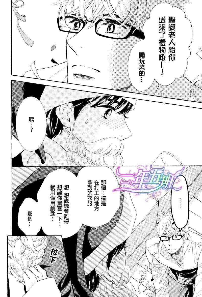 小狗也在圣诞夜恋爱[耽美]韩漫全集-第1话无删减无遮挡章节图片 