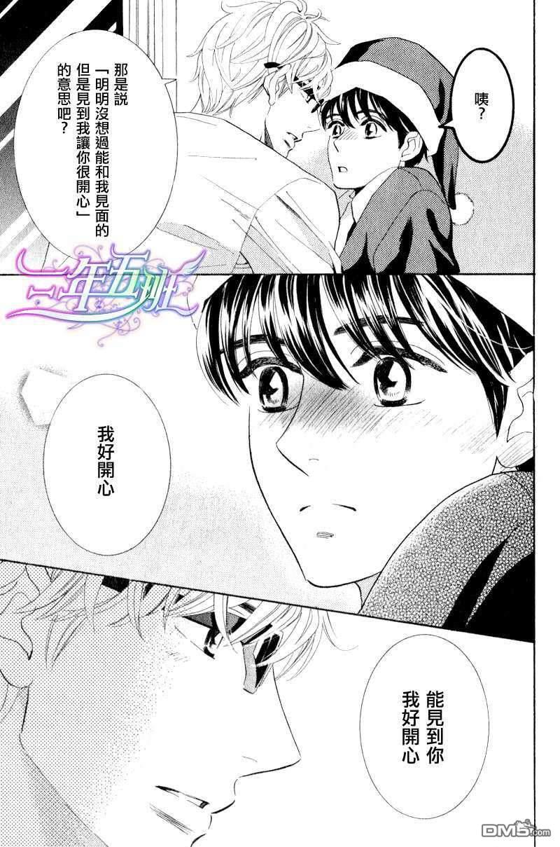 小狗也在圣诞夜恋爱[耽美]韩漫全集-第1话无删减无遮挡章节图片 