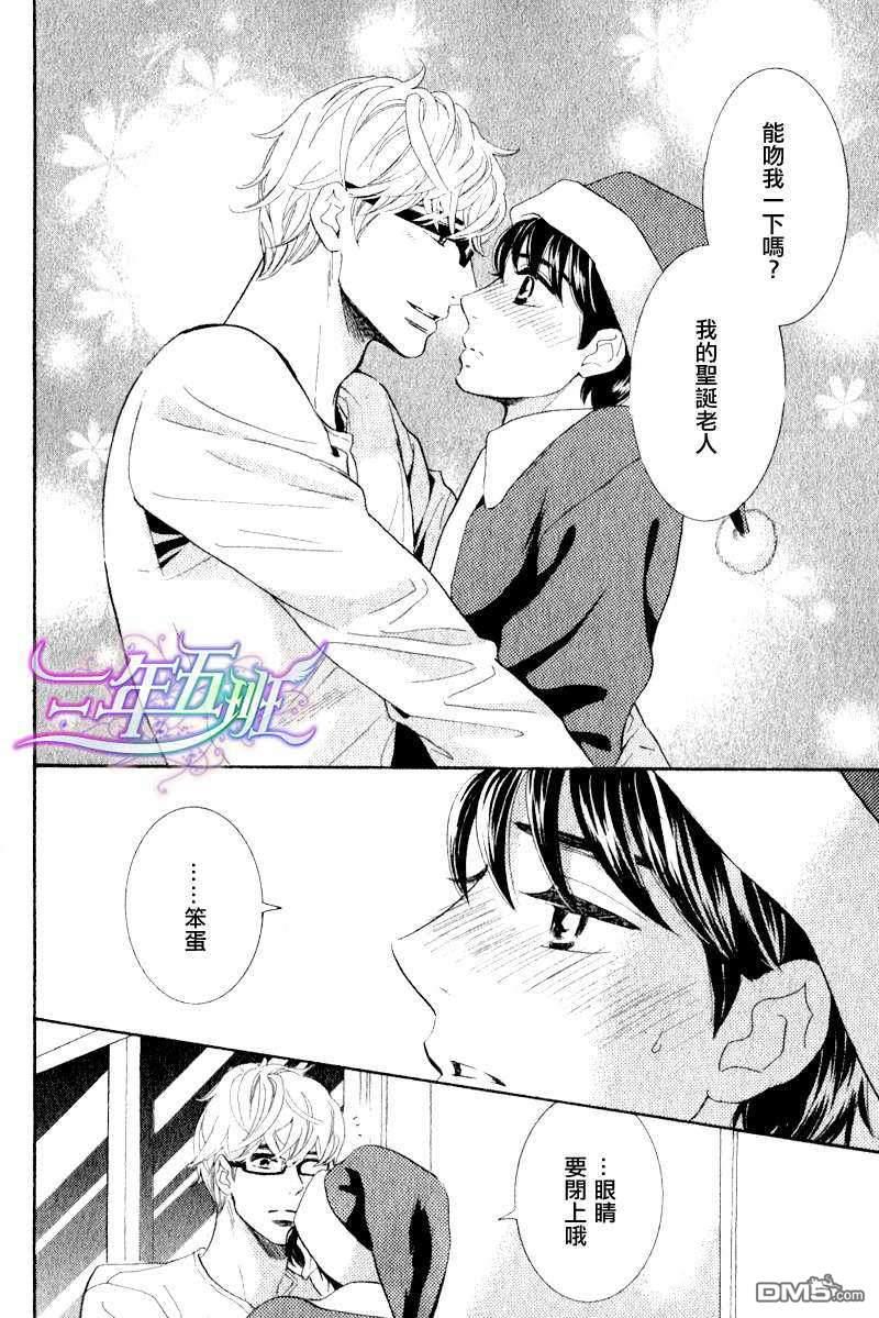 小狗也在圣诞夜恋爱[耽美]韩漫全集-第1话无删减无遮挡章节图片 