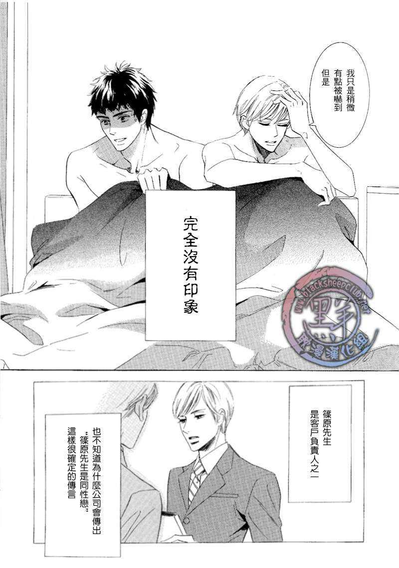 PLEASE[耽美]韩漫全集-第1话无删减无遮挡章节图片 