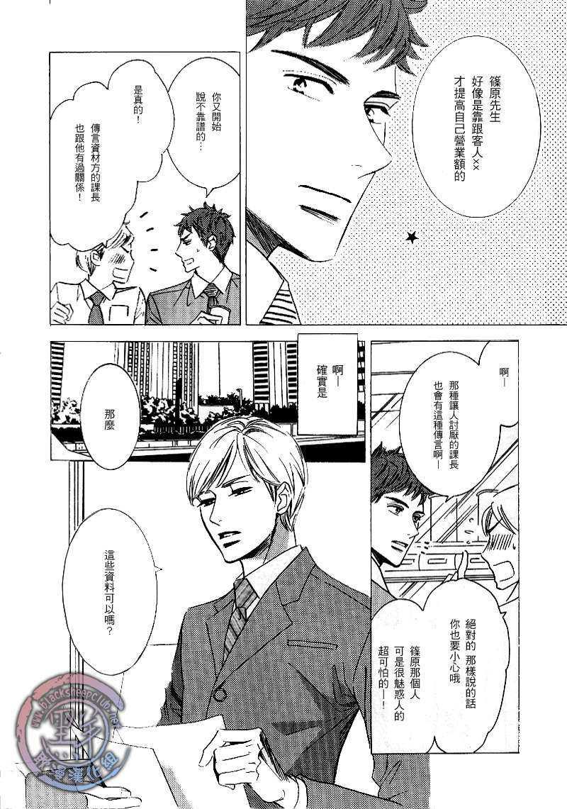 PLEASE[耽美]韩漫全集-第1话无删减无遮挡章节图片 