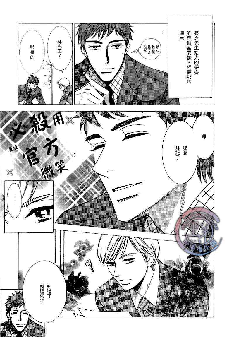 PLEASE[耽美]韩漫全集-第1话无删减无遮挡章节图片 
