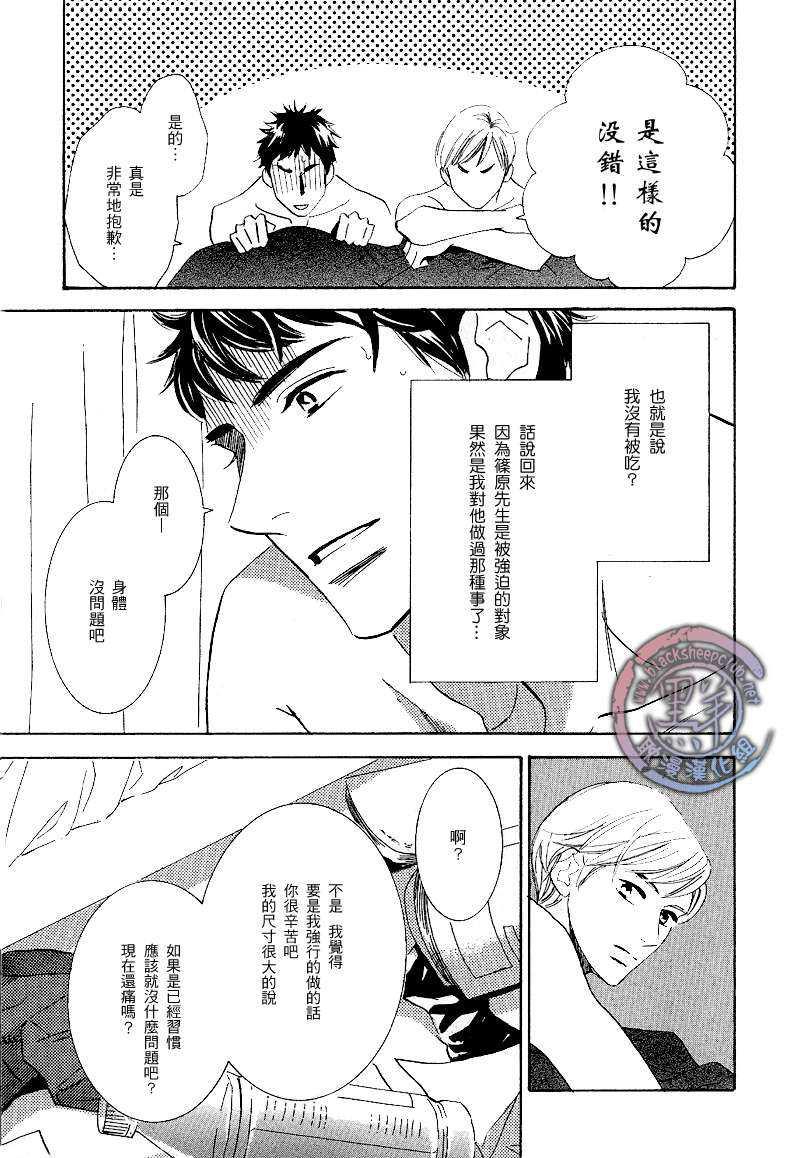 PLEASE[耽美]韩漫全集-第1话无删减无遮挡章节图片 