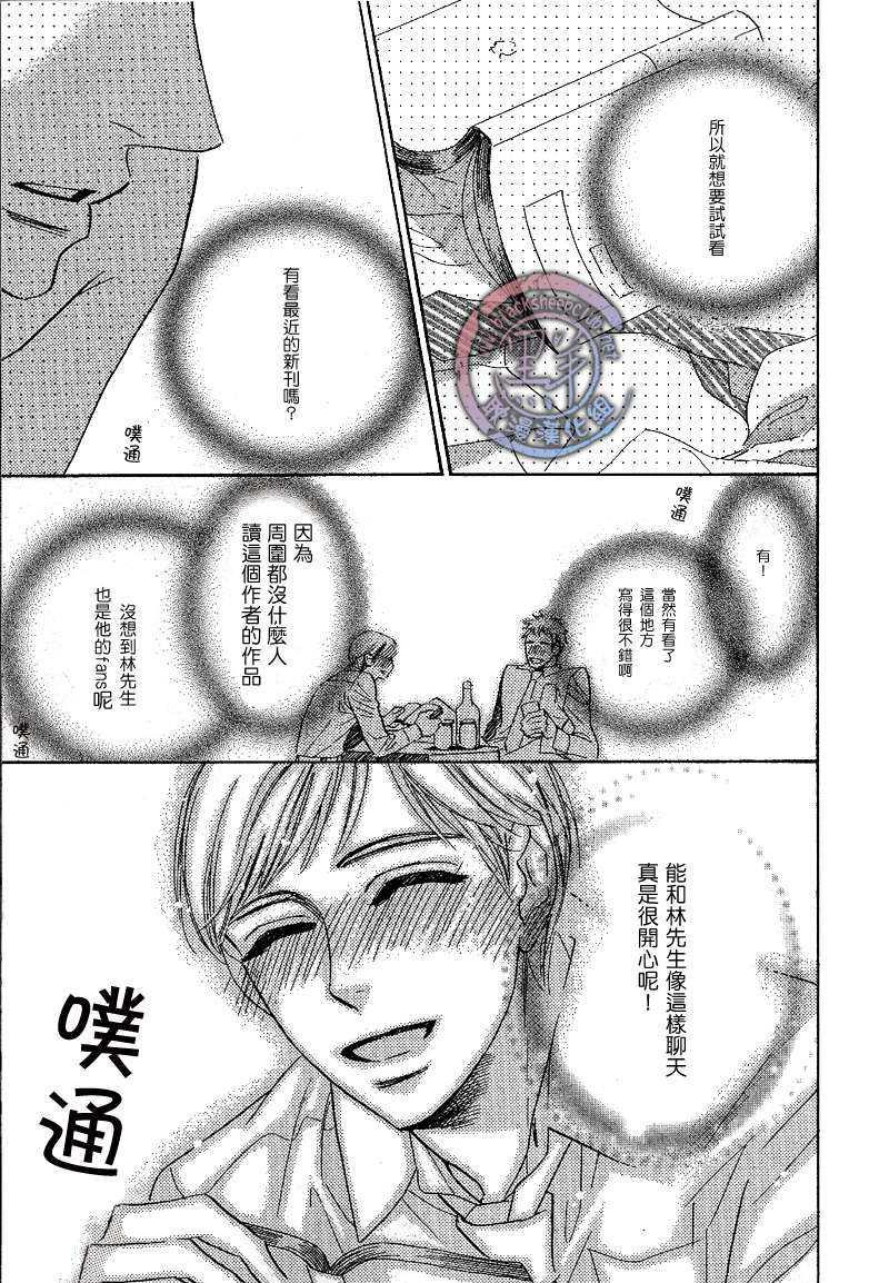 PLEASE[耽美]韩漫全集-第1话无删减无遮挡章节图片 