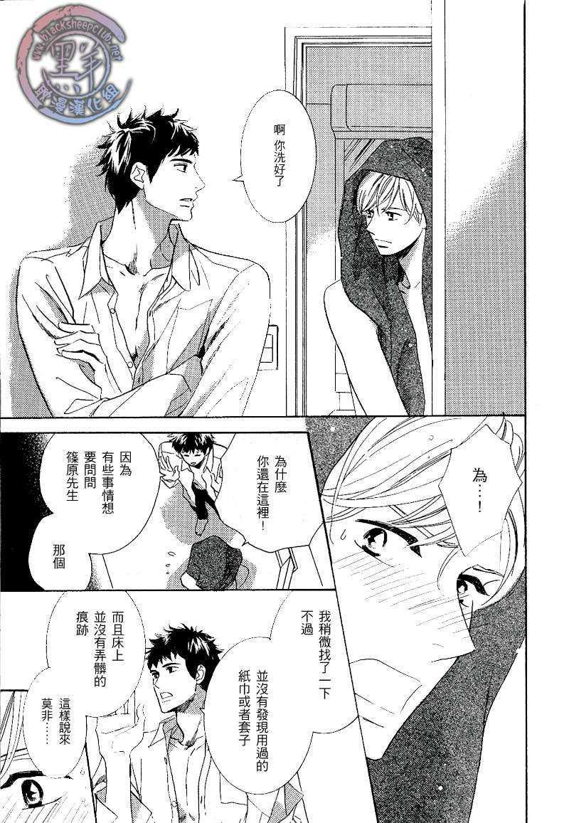 PLEASE[耽美]韩漫全集-第1话无删减无遮挡章节图片 