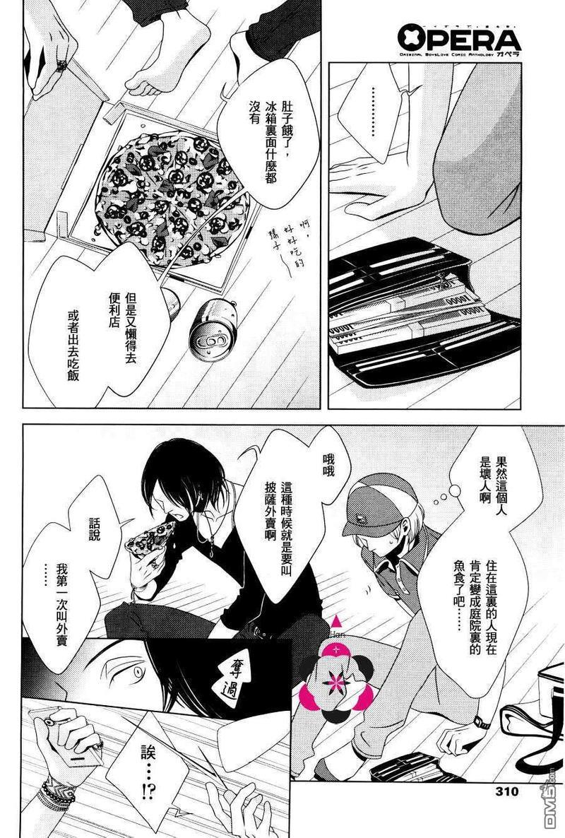 SoYummy[耽美]韩漫全集-第1话无删减无遮挡章节图片 