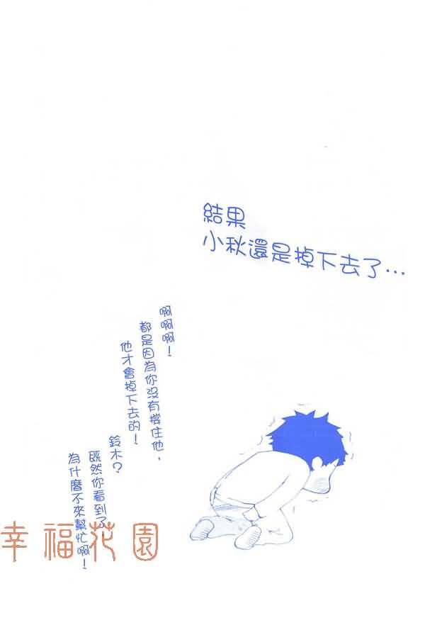 flat友情平均值[耽美]韩漫全集-第1卷无删减无遮挡章节图片 