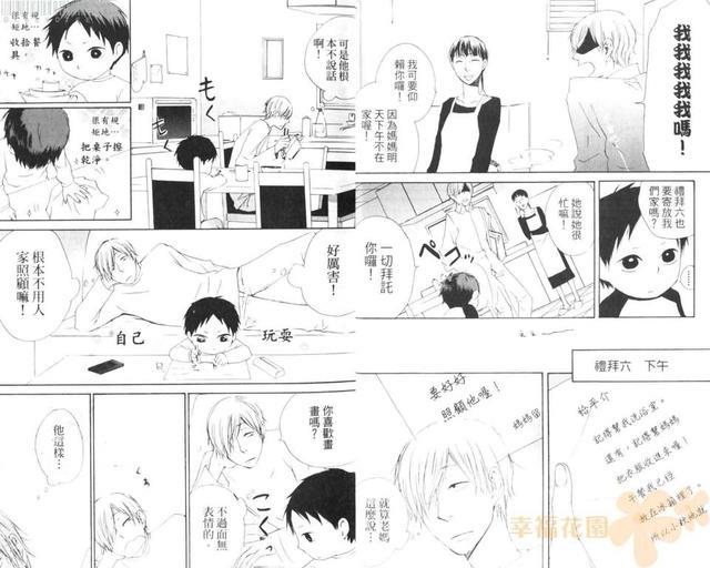 flat友情平均值[耽美]韩漫全集-第1卷无删减无遮挡章节图片 