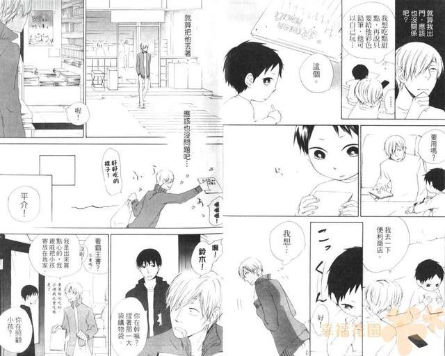 flat友情平均值[耽美]韩漫全集-第1卷无删减无遮挡章节图片 