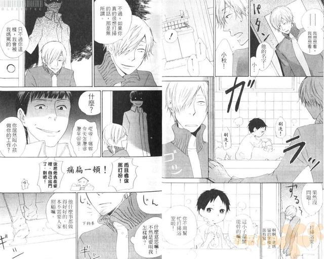 flat友情平均值[耽美]韩漫全集-第1卷无删减无遮挡章节图片 