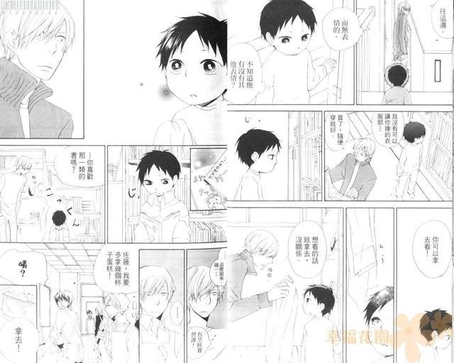 flat友情平均值[耽美]韩漫全集-第1卷无删减无遮挡章节图片 