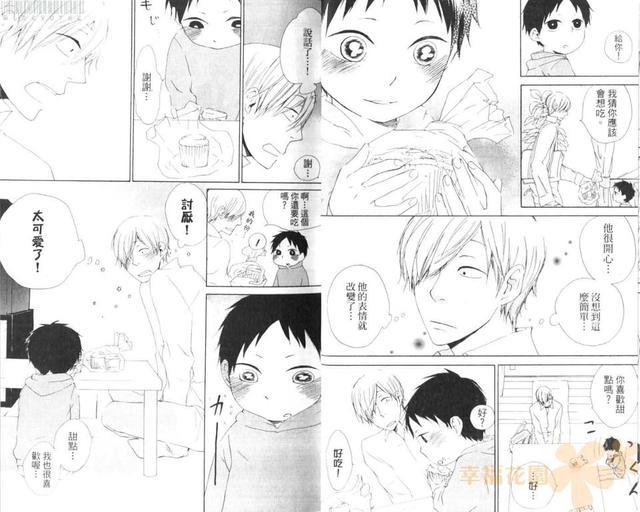 flat友情平均值[耽美]韩漫全集-第1卷无删减无遮挡章节图片 