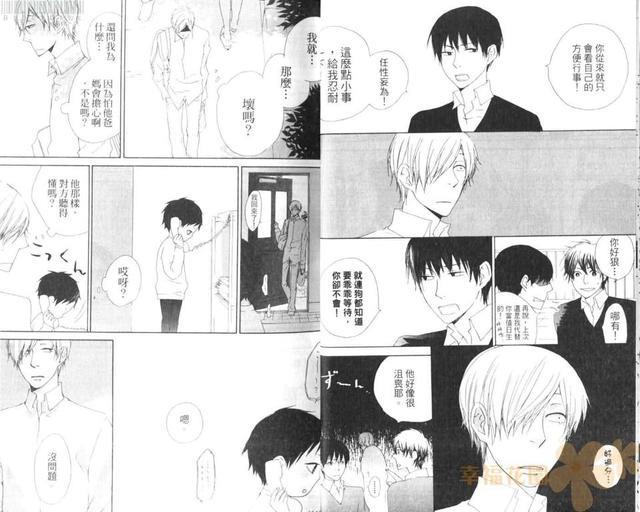 flat友情平均值[耽美]韩漫全集-第1卷无删减无遮挡章节图片 