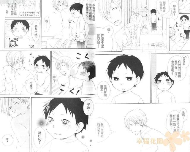 flat友情平均值[耽美]韩漫全集-第1卷无删减无遮挡章节图片 
