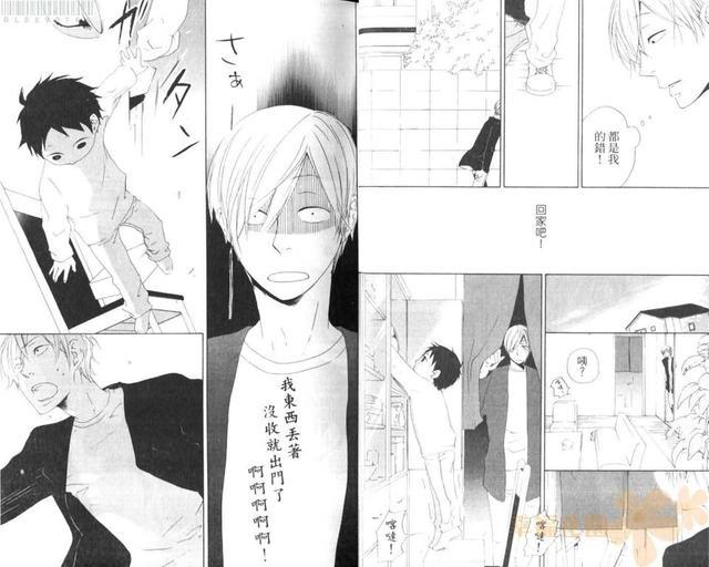 flat友情平均值[耽美]韩漫全集-第1卷无删减无遮挡章节图片 