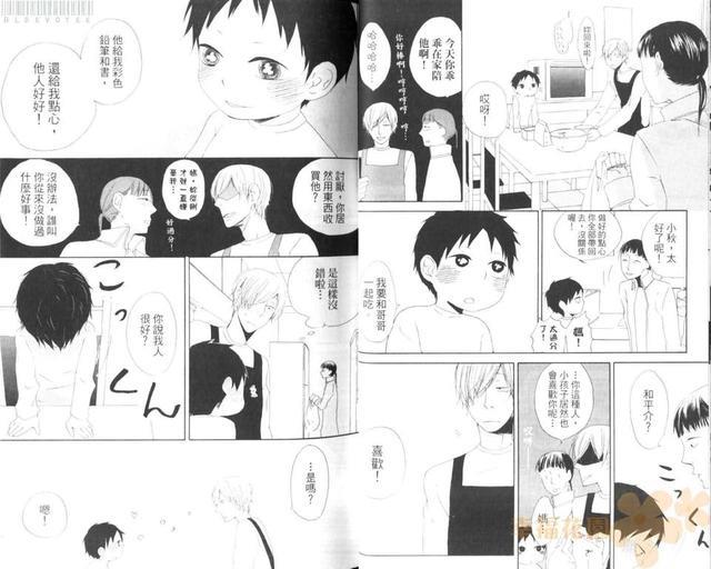 flat友情平均值[耽美]韩漫全集-第1卷无删减无遮挡章节图片 
